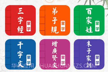 为你朗读国学v1.15截图