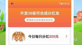 全民欢乐养龙红包版v1.3.9截图