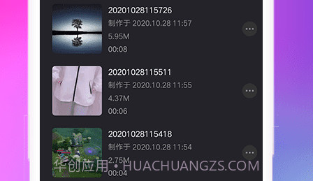视频变速剪辑v2.1.17截图