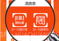 酒查查V3.12截图
