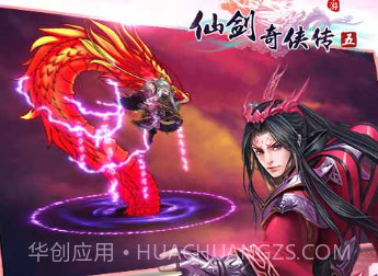 仙剑奇侠传5：前传v1.6.14截图
