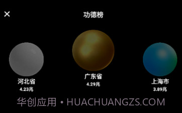 佛珠3d绕指柔V1.0.11截图