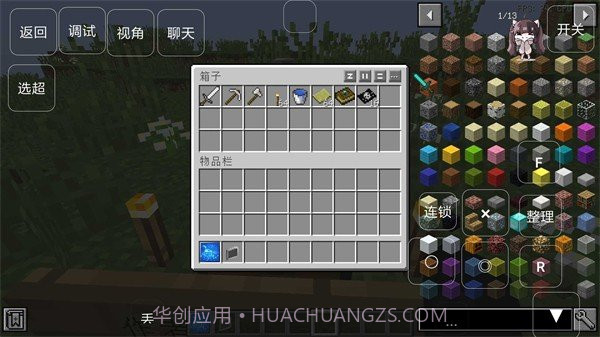 我的世界低配超能力版v1.15.10.11截图