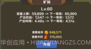 英雄与合成v1.0.11截图