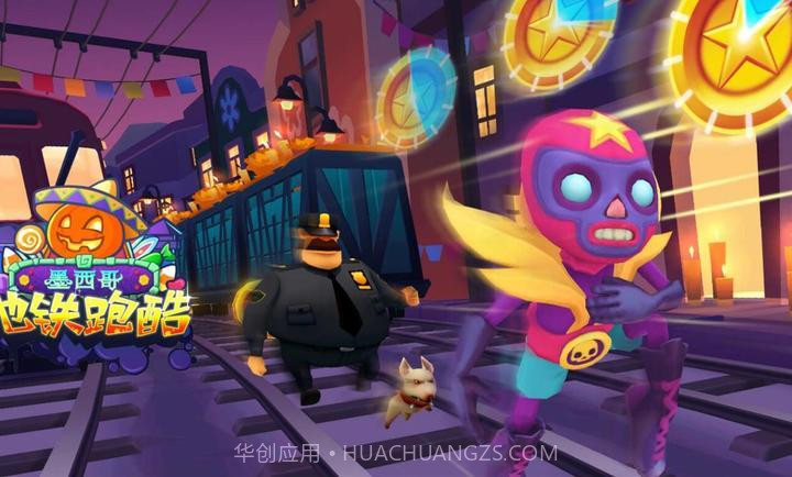 地铁跑酷万圣节内置菜单v4.04.16截图