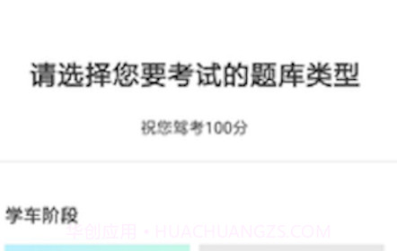 e通驾考v4.15截图