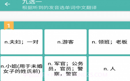 同期货酷记词v1.0.17截图