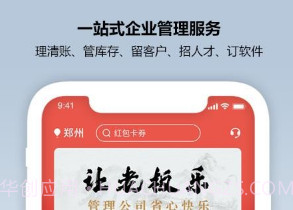 CRM新零售v1.4.17截图