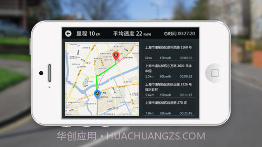车轮行车记录仪1.17截图