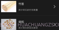 智慧扫描专家v1.0.14截图