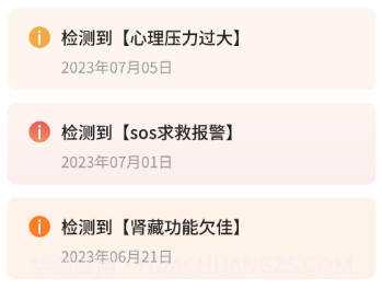 唐戴v1.0.15截图