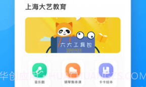 爱小艺教师(爱小艺教师音乐备课)安卓免费版V1.1.12截图