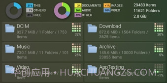 fx文件管理器V1.5.14截图