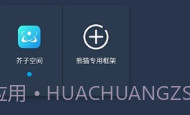熊猫框架gg修改器V2.11截图