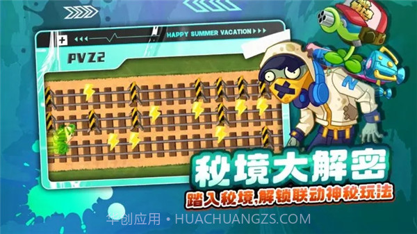 pvz2国际版全植物满级v2.4.9截图