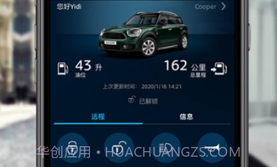 宝马MINI云端互联v6.2.0.13截图