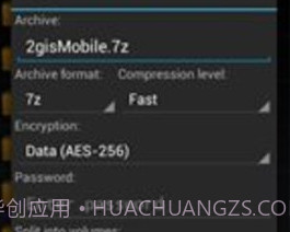 za解压器（ZArchiver）v109鐎瑰宕渧1.9截图