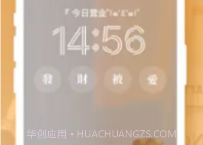 mico米克锁屏v6.0.11截图