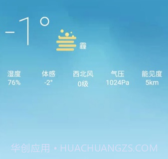 石i民v1.2.13截图