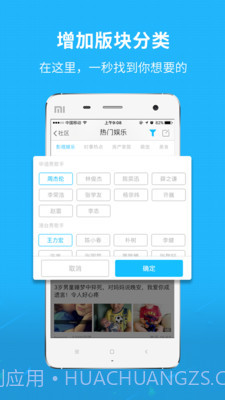 利川百姓网平台软件3.2.14截图