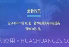 个人所得税正版v2.1.13截图