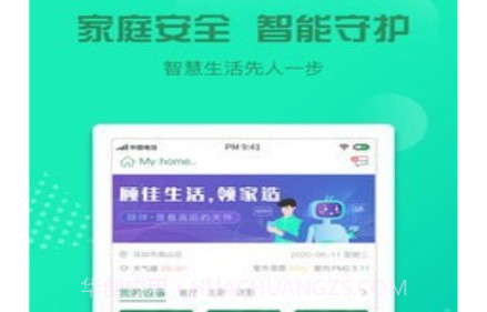 领家v1.0.18截图