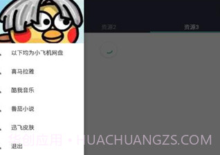 爱坤资源v1.11截图