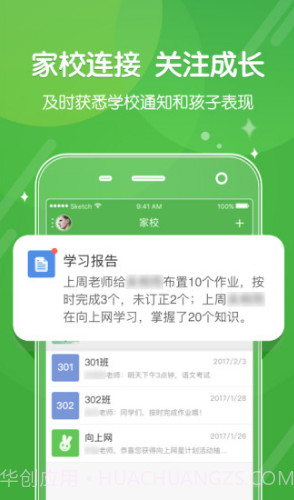 向上网(六月奇迹天天天向上网)V4.4.1 安卓正式版V4.4.7截图