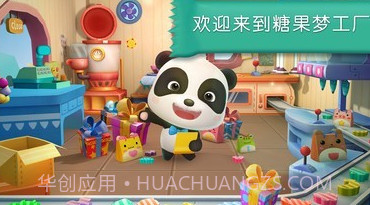 闲置糖果工厂v9.47.20.18截图