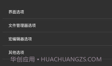 HEX 编辑器v2.8.12截图