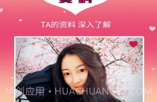 甜甜热聊v2.13截图