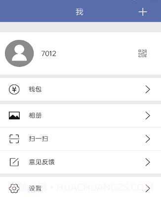 清聊v2.8.15截图