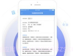 郑州人民医院v1.2.13截图