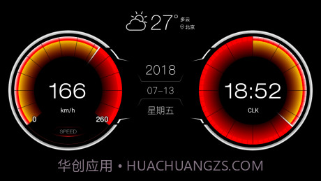XUI车载桌面1.3.8截图