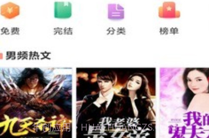 土豆看书v1.0.18截图