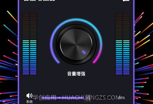 多多音量增强器v1.6.16截图