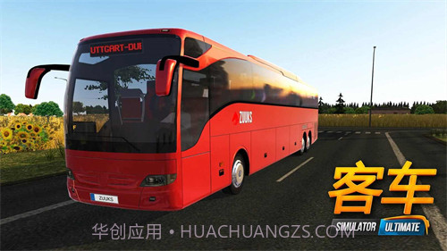 公交车模拟器20231.32.10截图