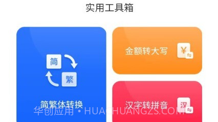 多多测量仪v1.5.13截图