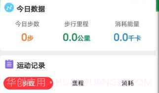 全民运动宝v4.9.16截图