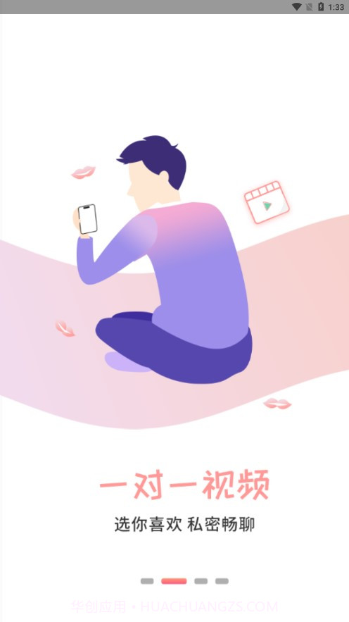 有你相伴交友平台最新版1.12截图