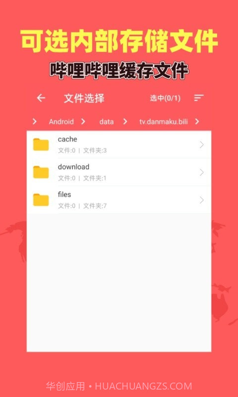 秒转M4Sv1.3.17截图
