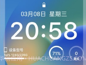 灵动锁屏v1.12截图