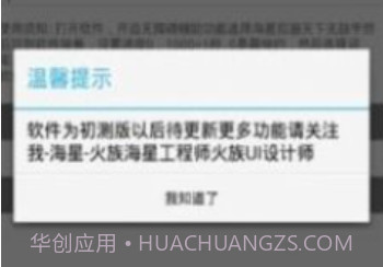 扣字软件神器手机版v1.12截图