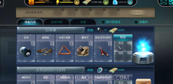 犯罪集团隐藏犯罪v2.35.13截图