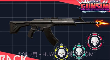 瓦洛兰特枪械模拟器v3.15截图