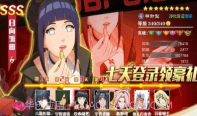重生木叶我是火影v1.0.14截图