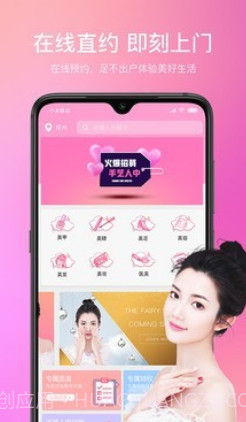 仙女酱v2.0.17截图