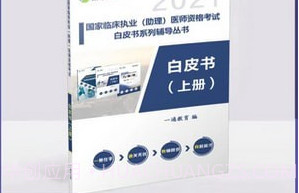卫学题库v1.0.12截图