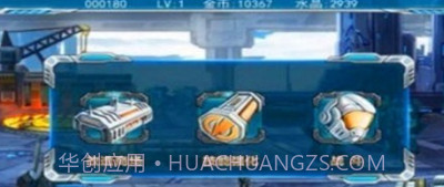 机甲飓风v1.19截图