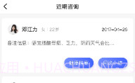 小淮医v1.8.13截图